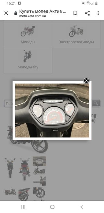 Мотоцикл 125-3 (Active)