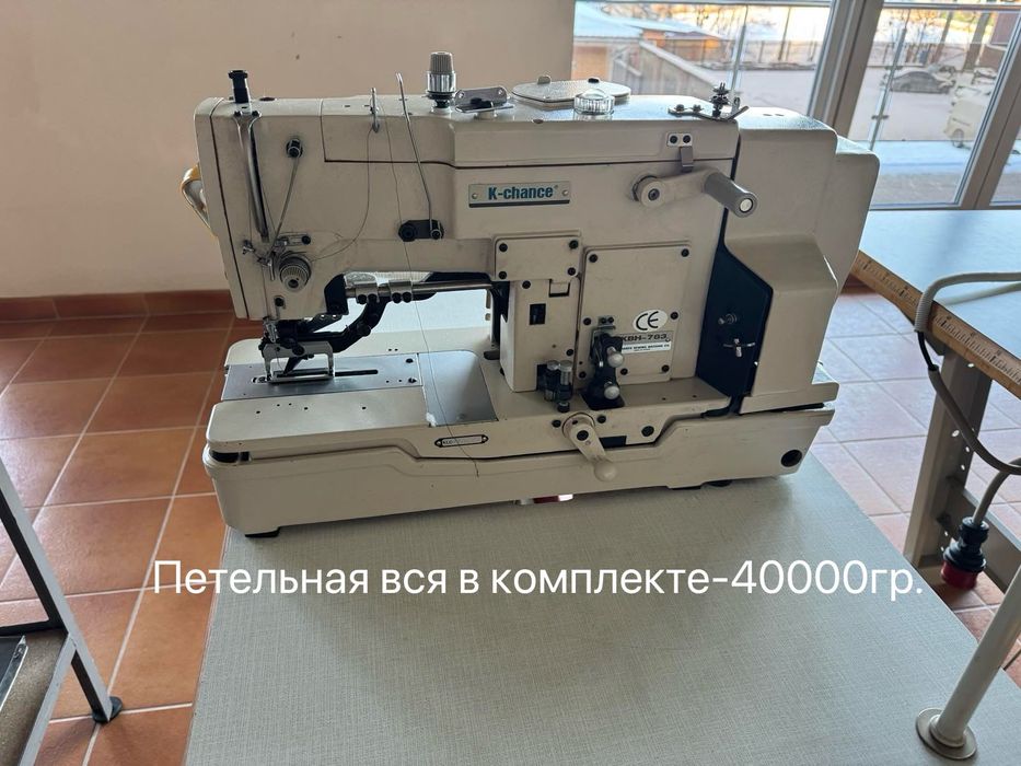 Швейне обладнання, машинки, оверлок