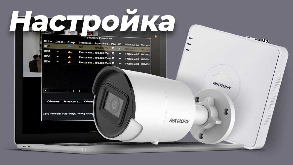 Установка монтаж и настройка камер видеонаблюдения, минимальные цены