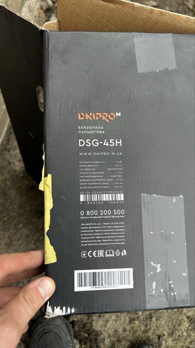 Бензопила майже нова дніпро м