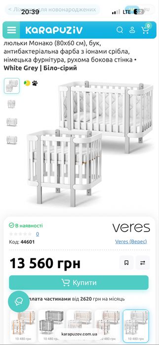 Кроватка Veres трансформер