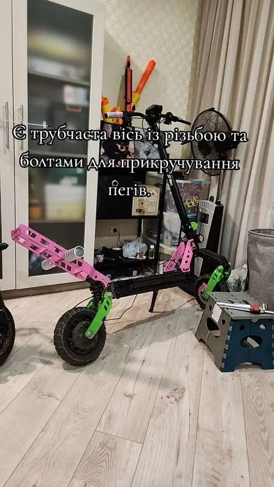 Бугель для  Kugoo Kirin G2 Master(Є бугелі на будь-яку іншу модель)