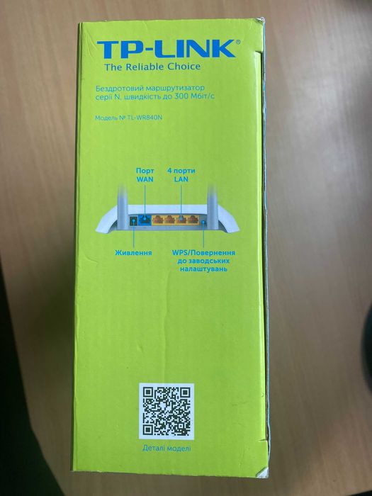 Wi-Fi роутер TP-Link TL-WR840N (Київстар). Розблокований.