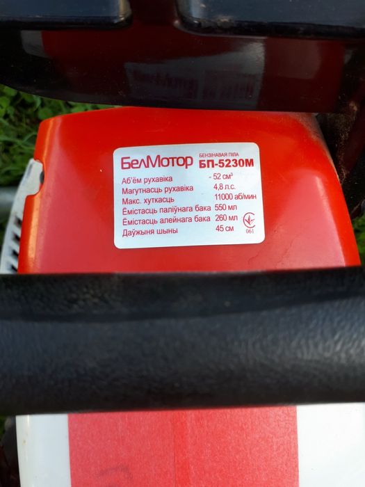 Продам бензопилу