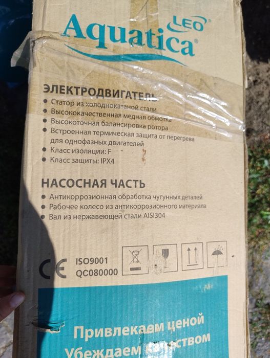 Насосна станція aquatica, мінібашня, Насосная станция Aquatica