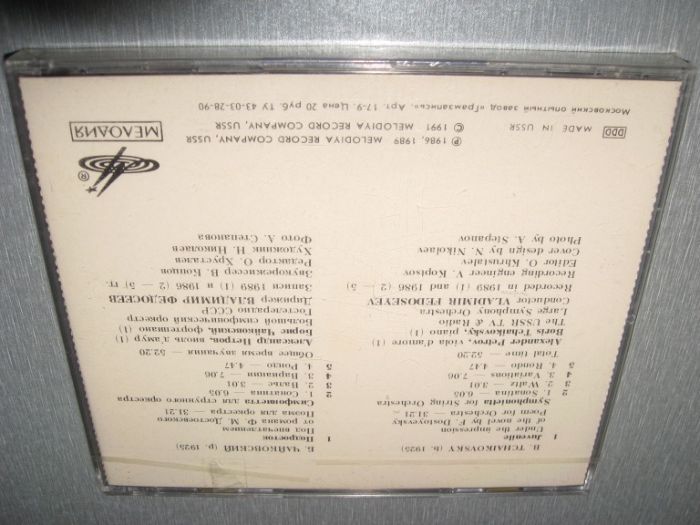 Б.Чайковский *Подросток.Симфониетта* - Новый CD Мелодия СССР оригинал