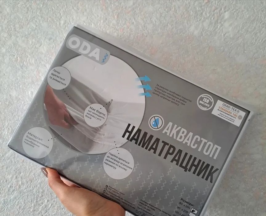 Продам наматрацник водонепроникний