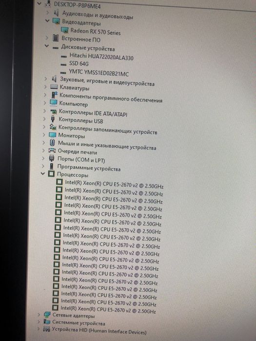 Ігровий системний блок