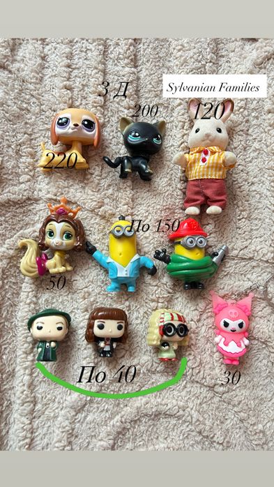 Lps фігурки , аксесуари , Sylvanian Families, кіндер , pet shop
