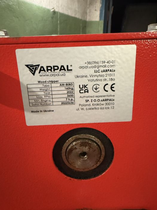 Измельчитель веток