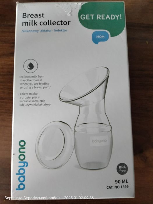 Молокоотсос не користувалася