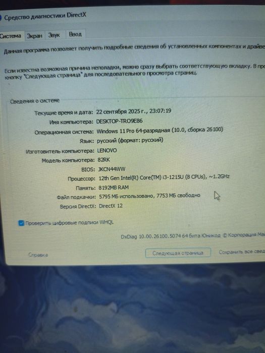 Ноутбук Lenovo..