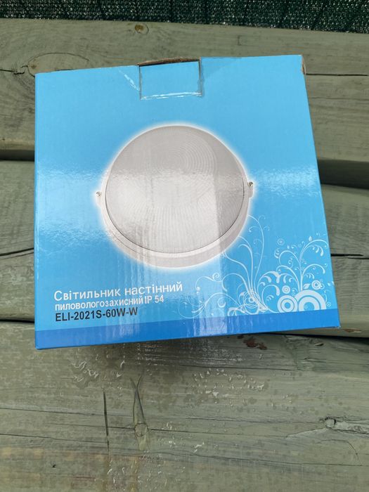 Світильник настінний пилівлагозахисний