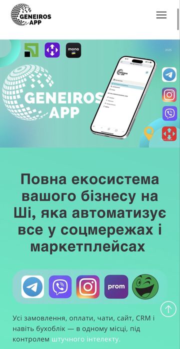Інвестор/Партнер. Перший AI агент та АІ-CRM для продажів у соцмережах