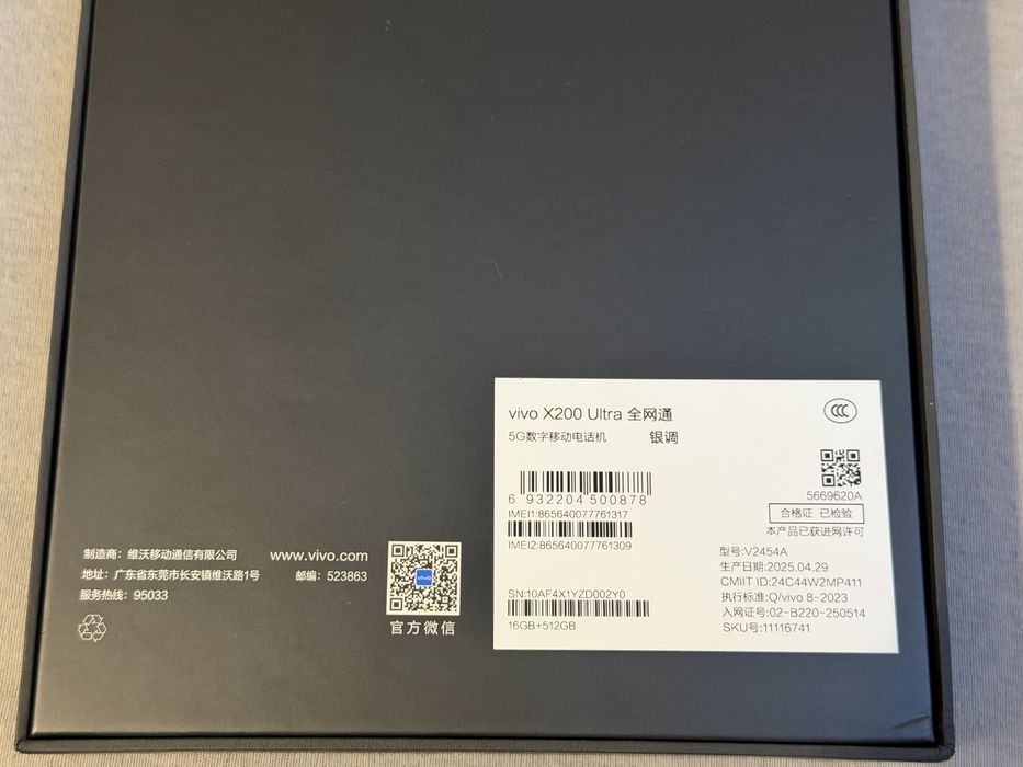 Vivo x200 ultra 16/512 gb