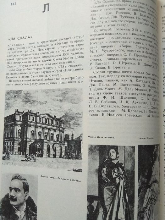 Энциклопедический словарь юного зрителя