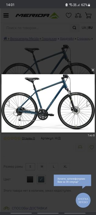 Merida crossway 100 2023