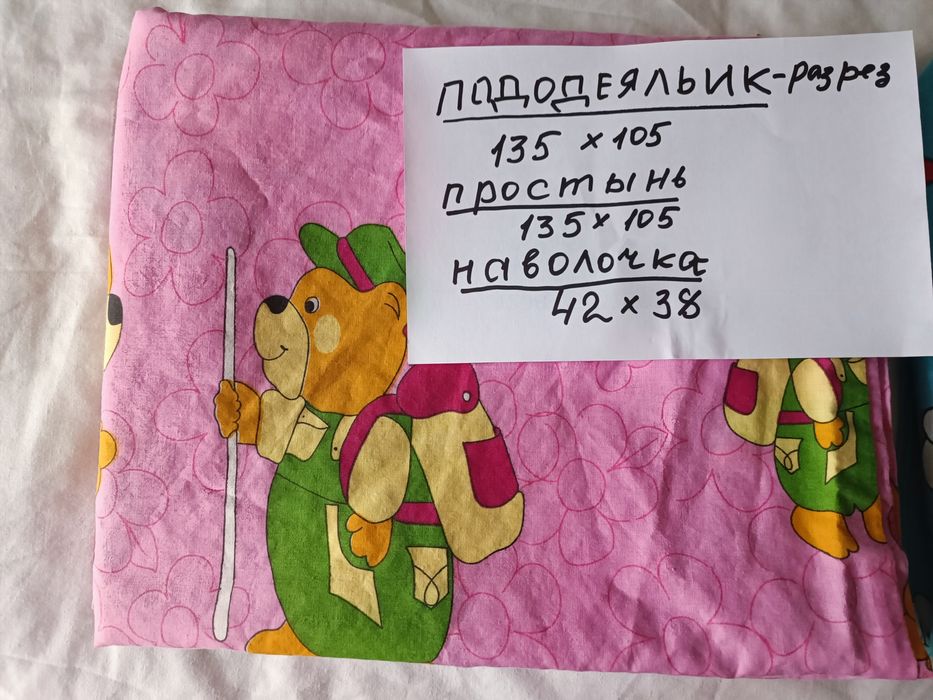 Постельное белье детское 2 комплекта