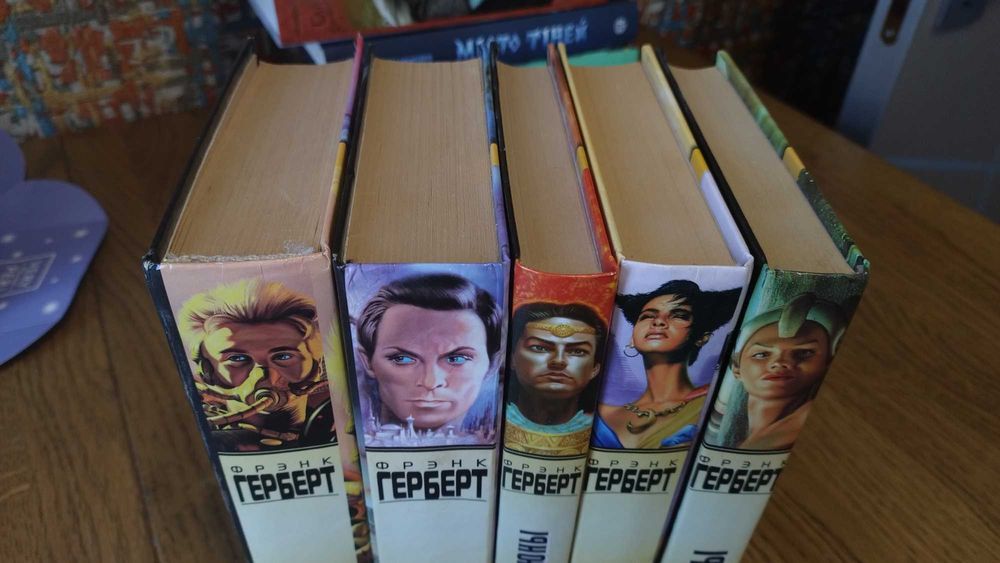 Цикл "Хроники Дюны". Дюна. Комплект.