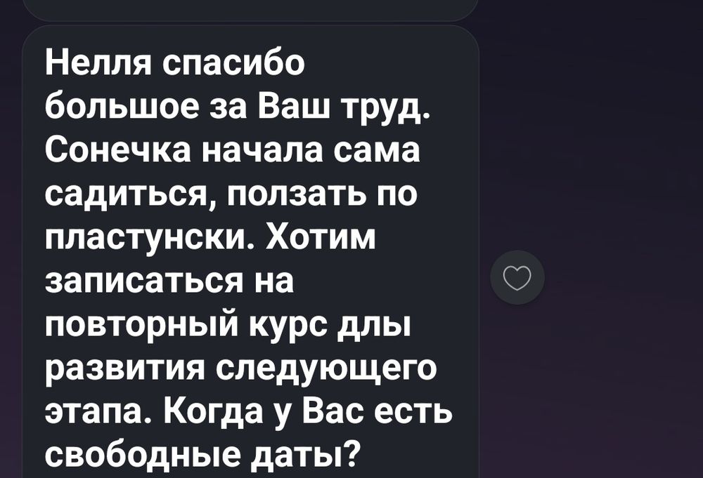 Детский лечебный массаж, реабилитация. Массажист реабилитолог