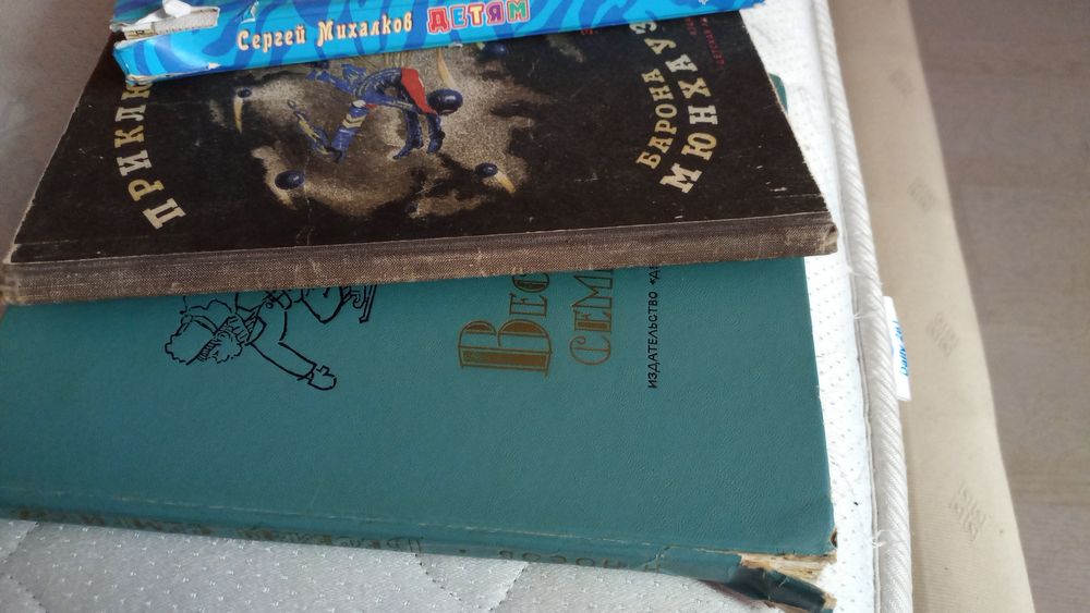 Книги для детей. Носов, Распэ, Михалков