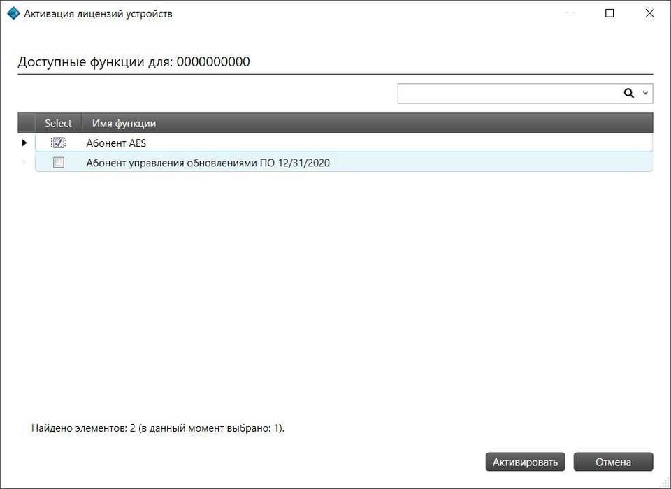 Послуга з активації AES256 motorola DM4600e, DP4400e, R7, R7a оффлайн
