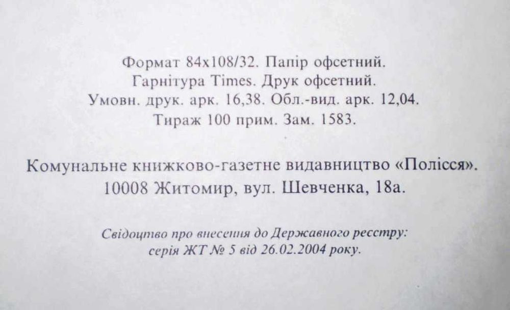 Долг и память... В.Смыковский