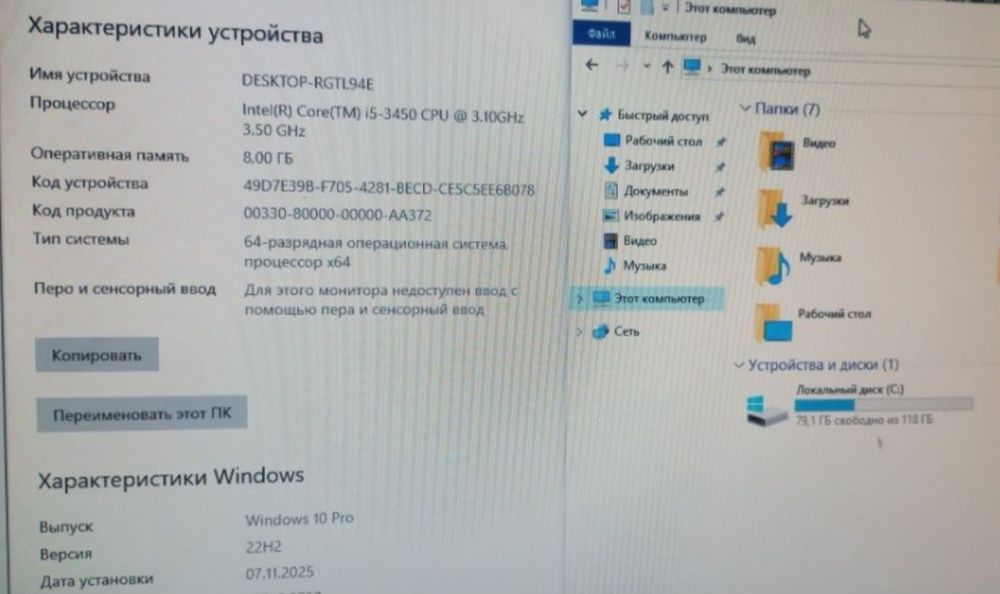 Компьютер на i5-3450, r7 260, 8gb ddr3 для не требовательных задач