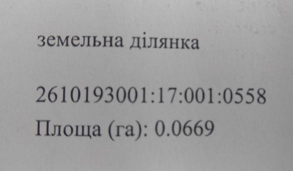 Продаж дачі з земельною  ділянкою