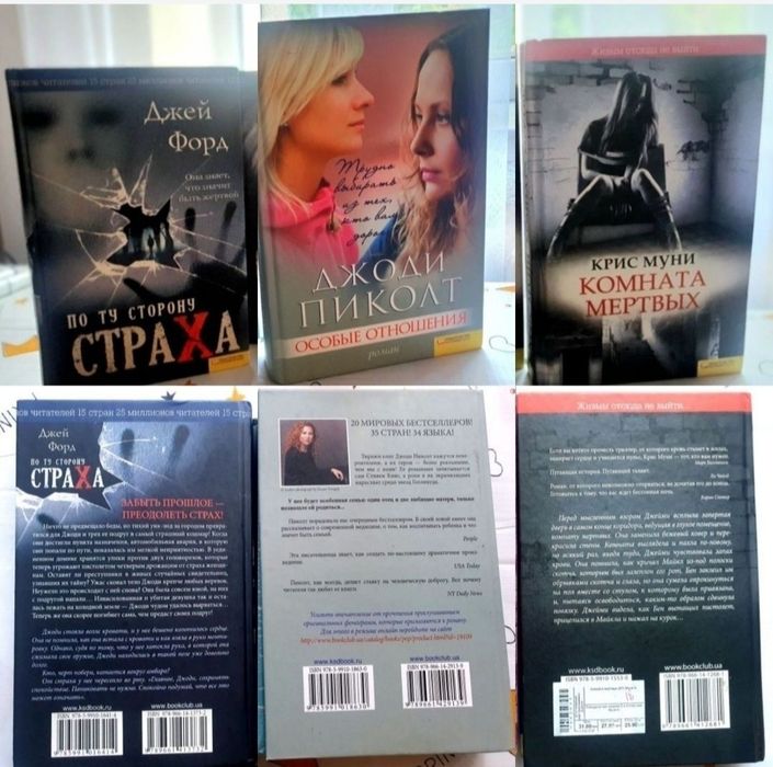 Книги різних жанрів