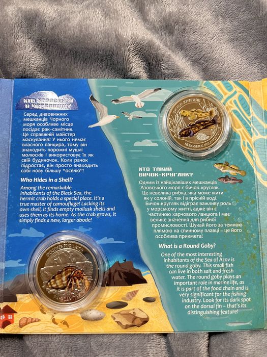Набір монет Мешканці морських глбин