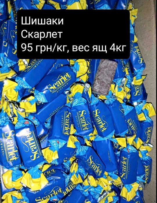 Candy Ornament OP 紺 Конфеты, карамель печенье, опт, шоколад, шоколадная паста, глазурь
