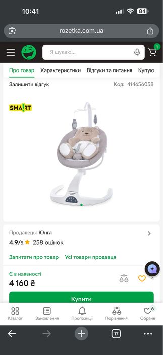 Заколисуючий центр