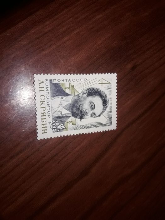 Продаю марки коллекционные