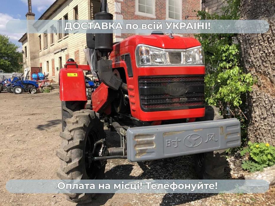 Мінітрактор SHIFENG SF 244  24 к.с. 4х4 Доставка Безкоштовна МАСЛА