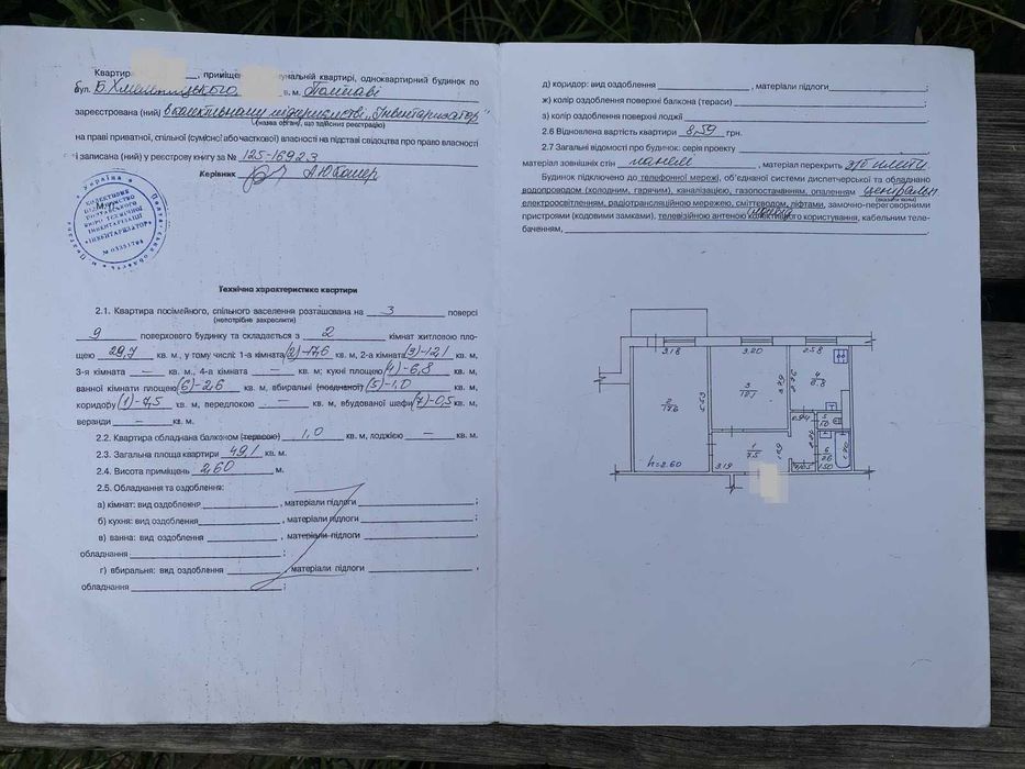 Продам 2-кімнатну на  леваді