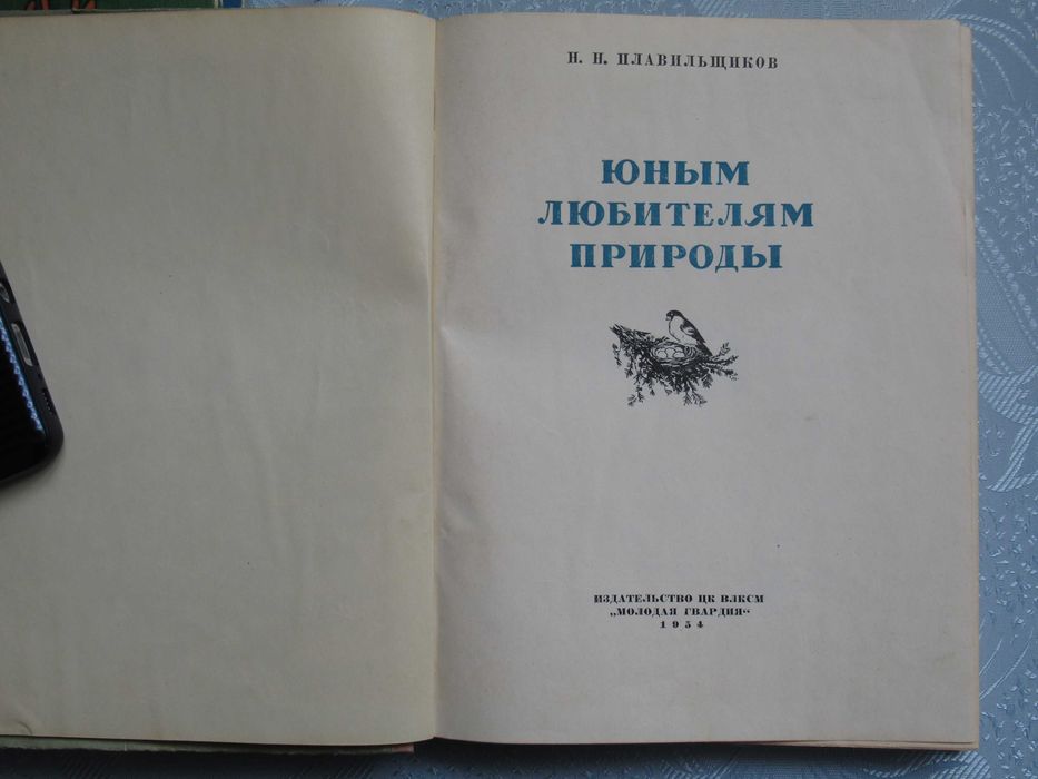 Детские книги на русском языке. Зальтен+Мусатов+Киплинг+..Цена за 8 кн