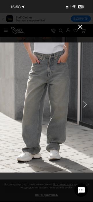 Джинси Staff baggy, 38 розмір