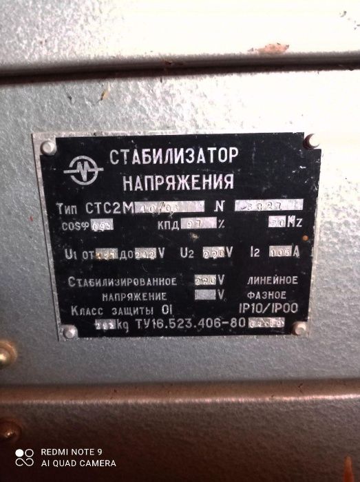 Стабилизатор Напряжения 3-х фазный новый