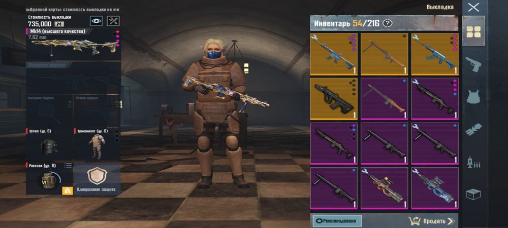 Продам лут + Супроводи метро рояль