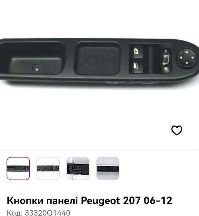 Дрібниці для дому