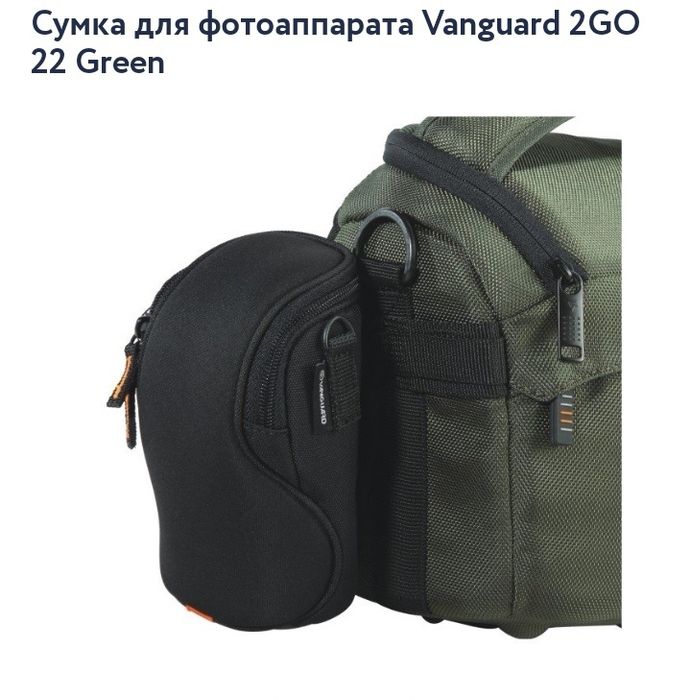Сумка для фотоаппарата - VANGUARD 2GO 22 Green
