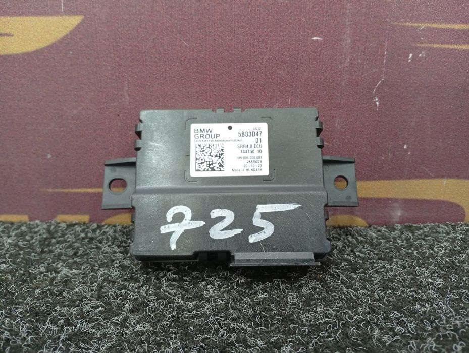 ЕБУ радара дістроніка BMW X7 G07 БМВ Х7 Г07 розборка шрот запчастини 66325B33D47 5B33D47  ЕБУ радара дистроника