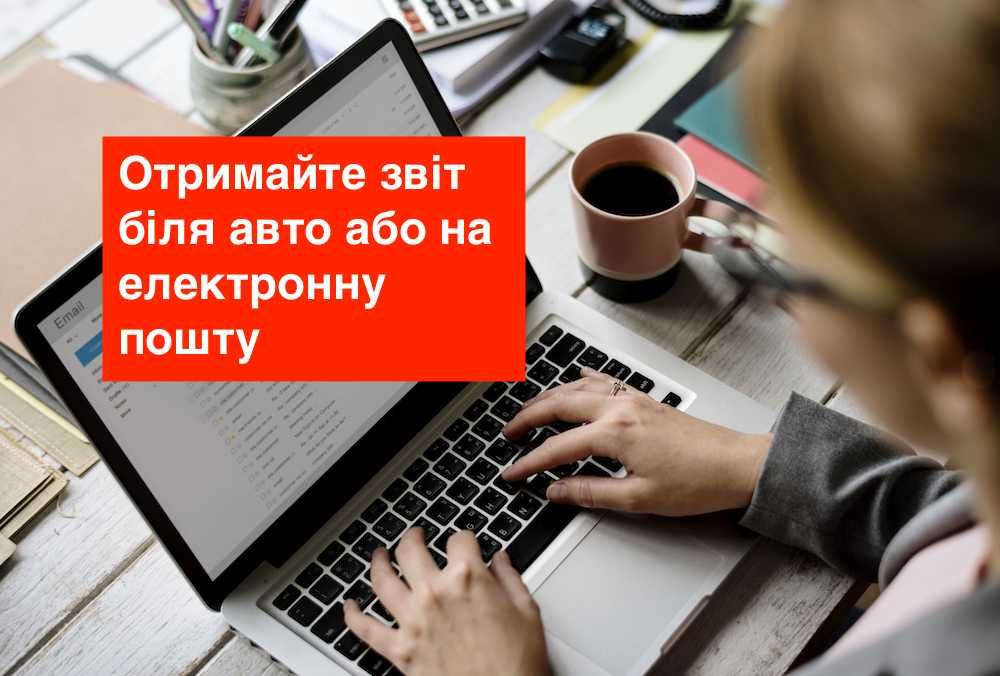 діагностика, автопідбір, перевірка авто перед покупкою Житомир