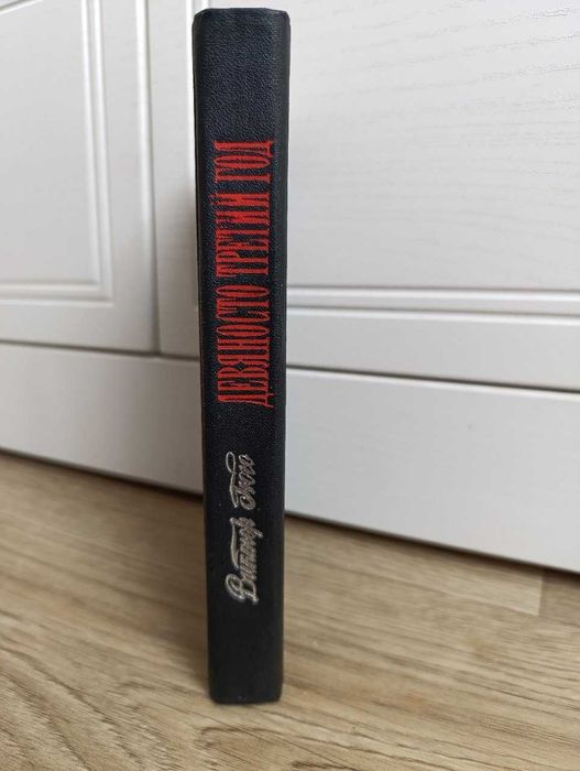 Виктор Гюго. Девяносто третий год