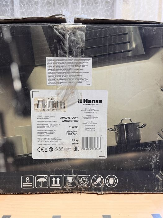 Мікрохвильова піч Hansa AMG20E70GVH