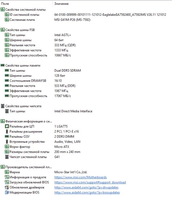 Комплект 4-е ядра Intel Xeon L5420 /MSI G41M-P26/ 6 Gb DDR3