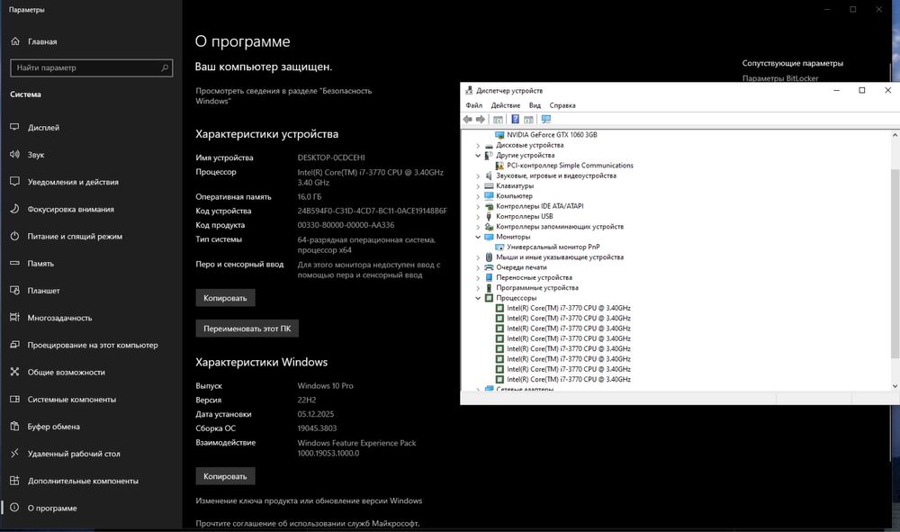 Продам игровий ПК i7 3770 msi gtx 1060 3gb