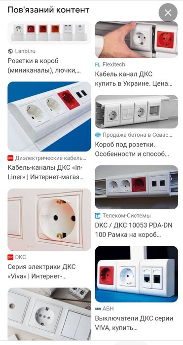 Розетка тройная под пластиковый короб