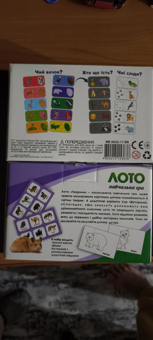 Настільна гра/ Лото  /склади пару/